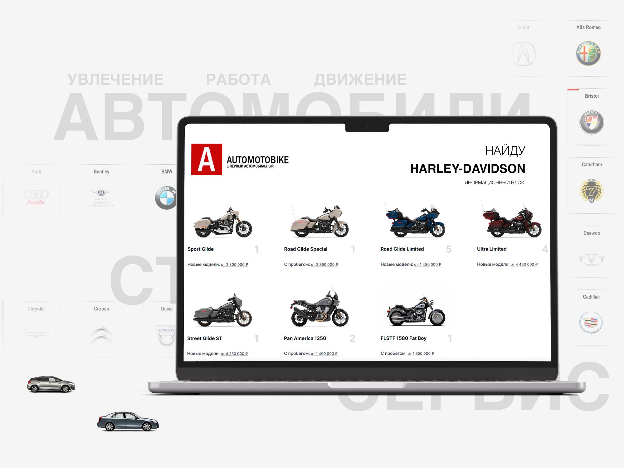 Мотоциклы Харлей Деведсон, почувствуйте свободу с мотоциклом Harley-Davidson