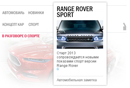 Range Rover Sport обзор 