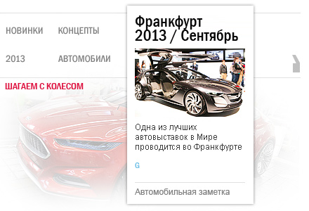 Фотографии автомобилей Франкфурт 2013 конепты 2014