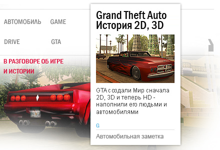 Grand Theft Auto 1, 2, 3, 4 история