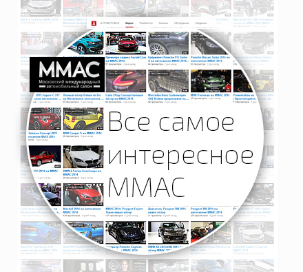 mmas выставка, mias, mmas