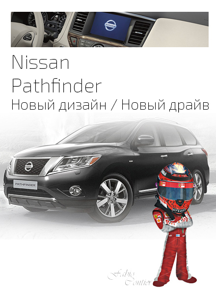 Видео Nissan Pathifinder