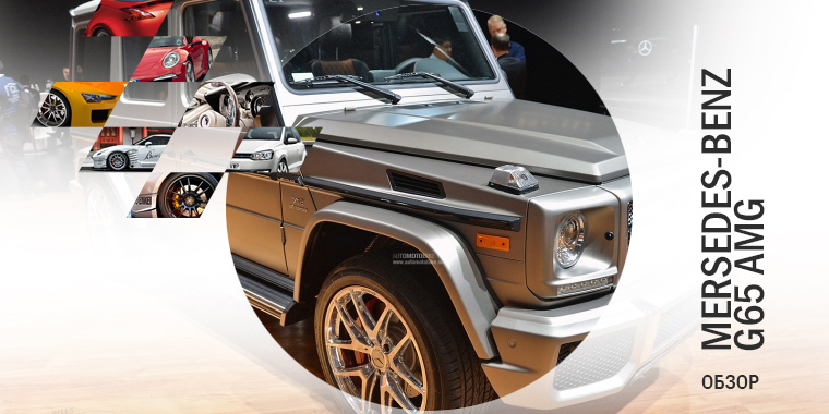 Mersedes Benz Amg g65