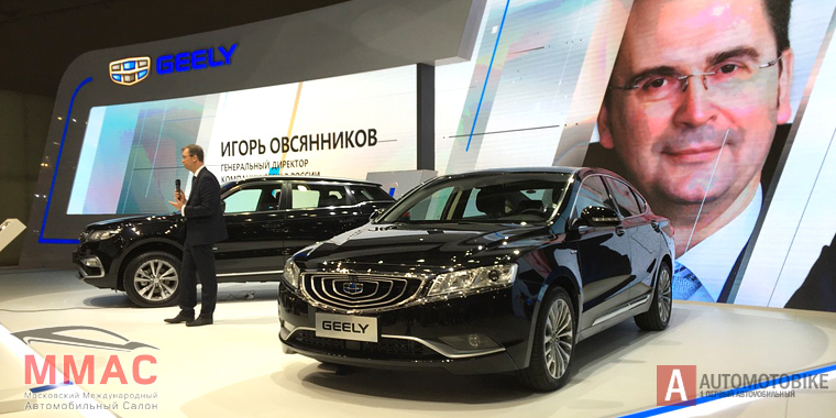 ММАС-2016 - Geely сменил имидж 