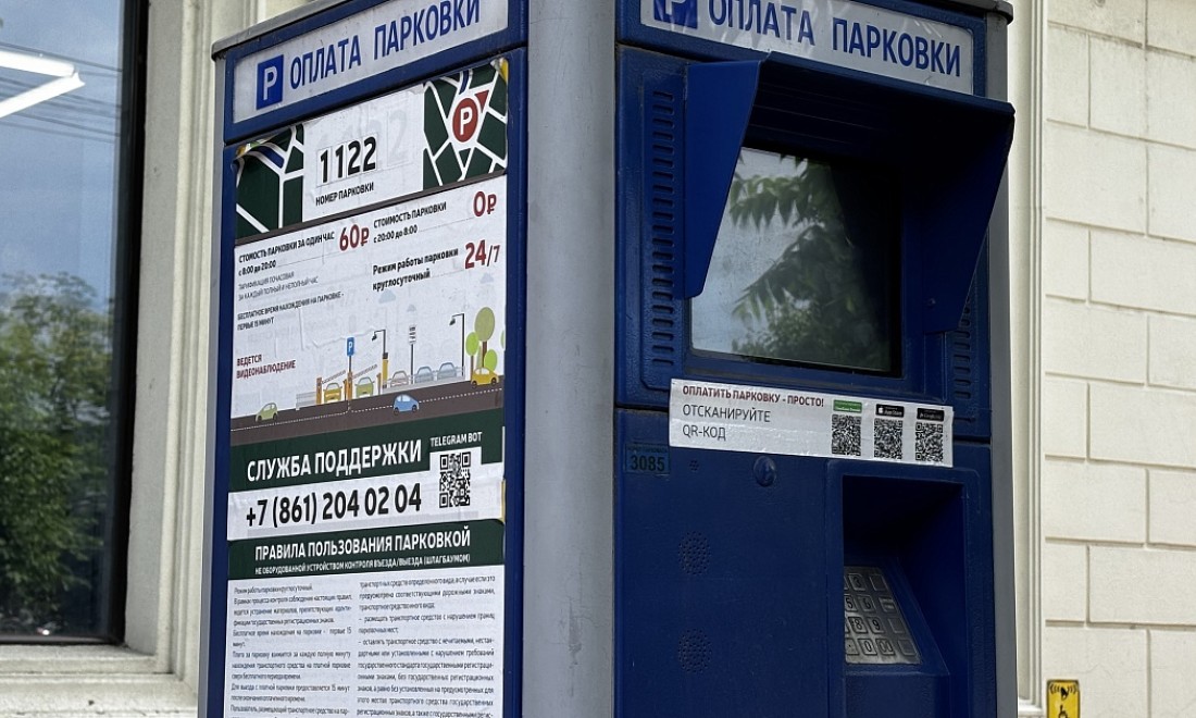 Мэр Краснодара заработал более миллиарда рублей на парковках в 2025 году