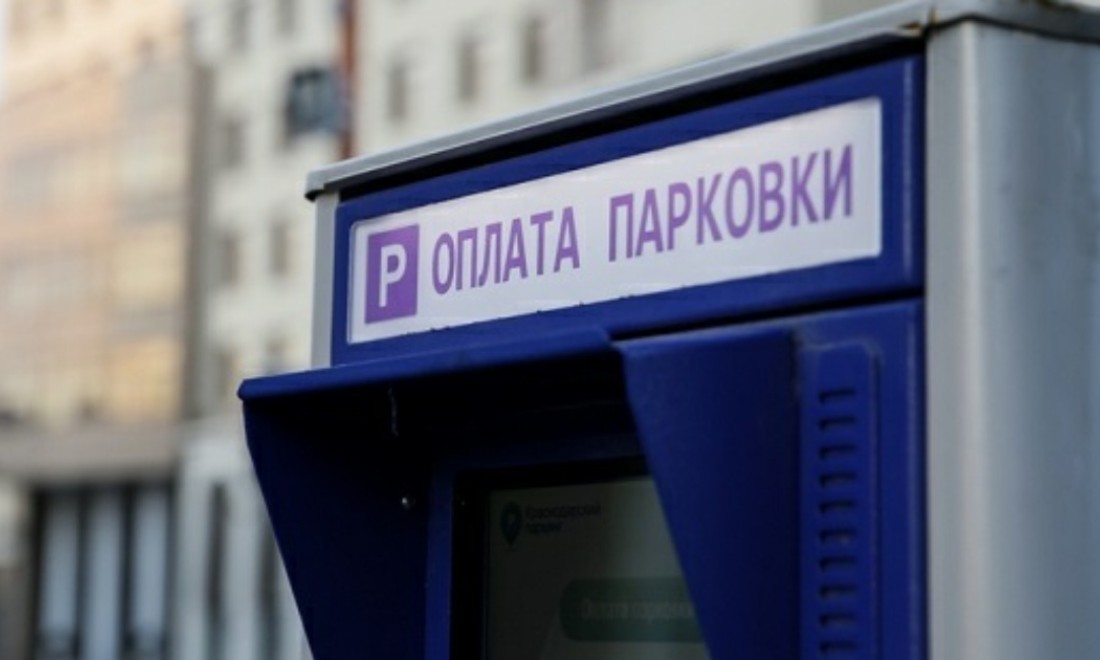 В Краснодаре по просьбам жителей ввели постоплату парковок на следующий день